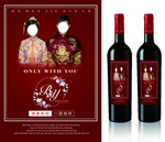 红酒瓶瓶贴结婚定制