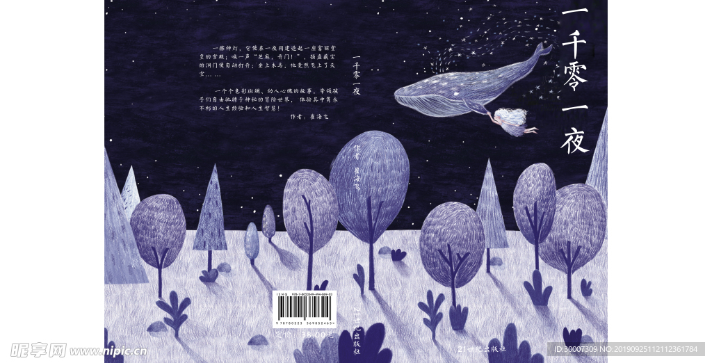 中秋