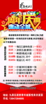周年庆展架