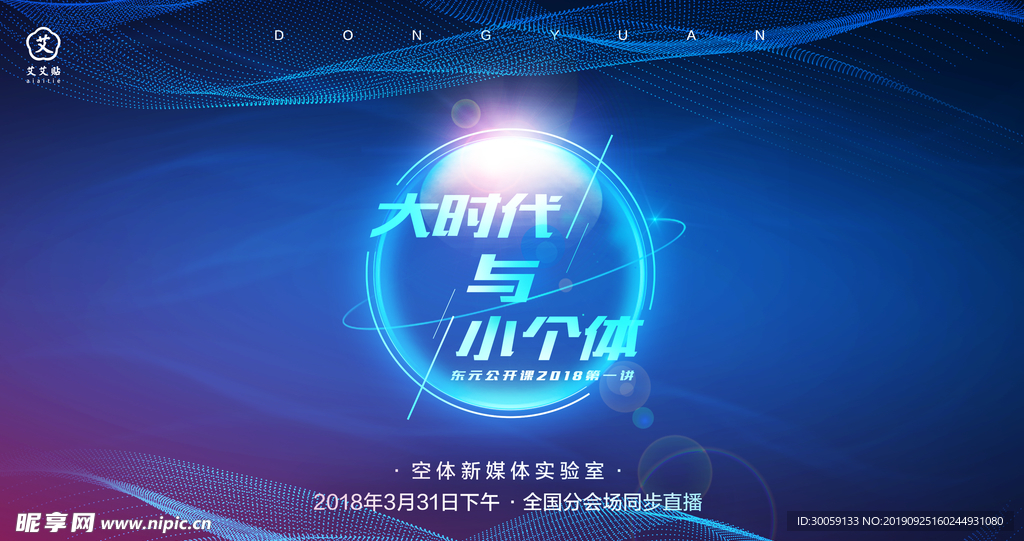 科技背景