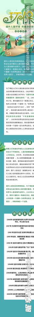 环保标语