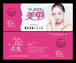 美甲体验券