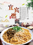 燃面