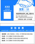 宜信名片