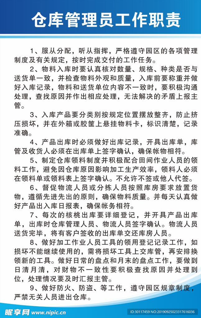 公司制度