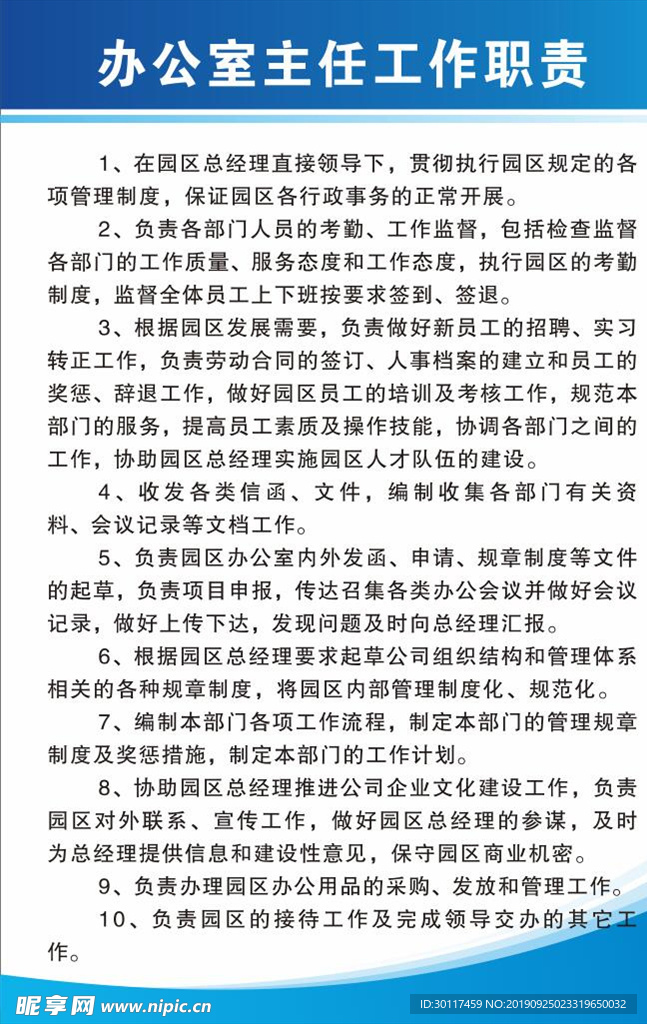 公司制度
