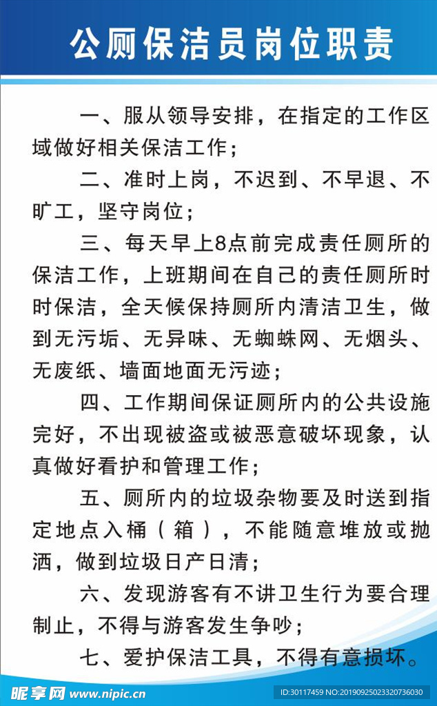 公司制度