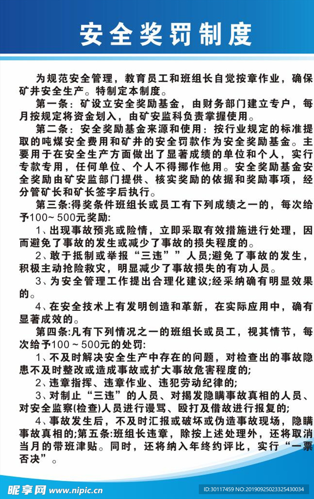 公司制度