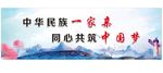 中国梦