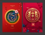 新年海报