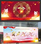 2020鼠年吉祥红色金鼠贺岁