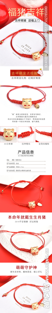 金猪红绳手链