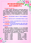 养生海报
