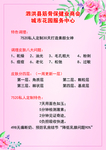 养生海报