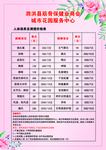 养生价格表