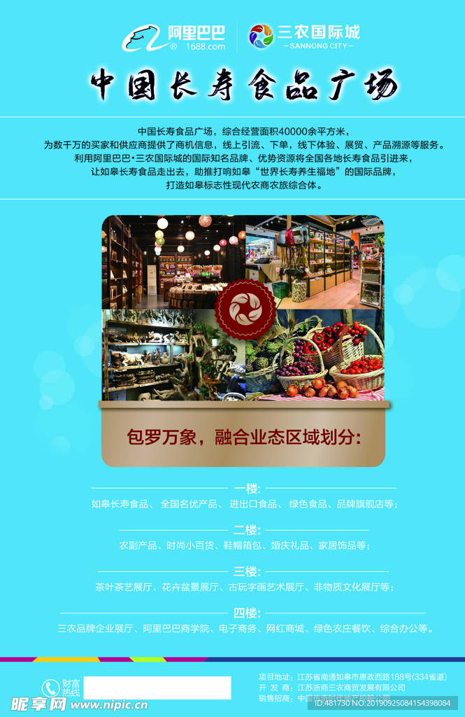 项目单页