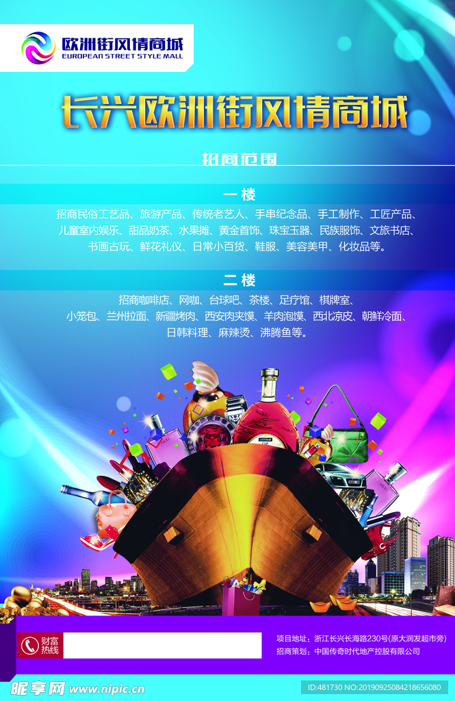 项目单页