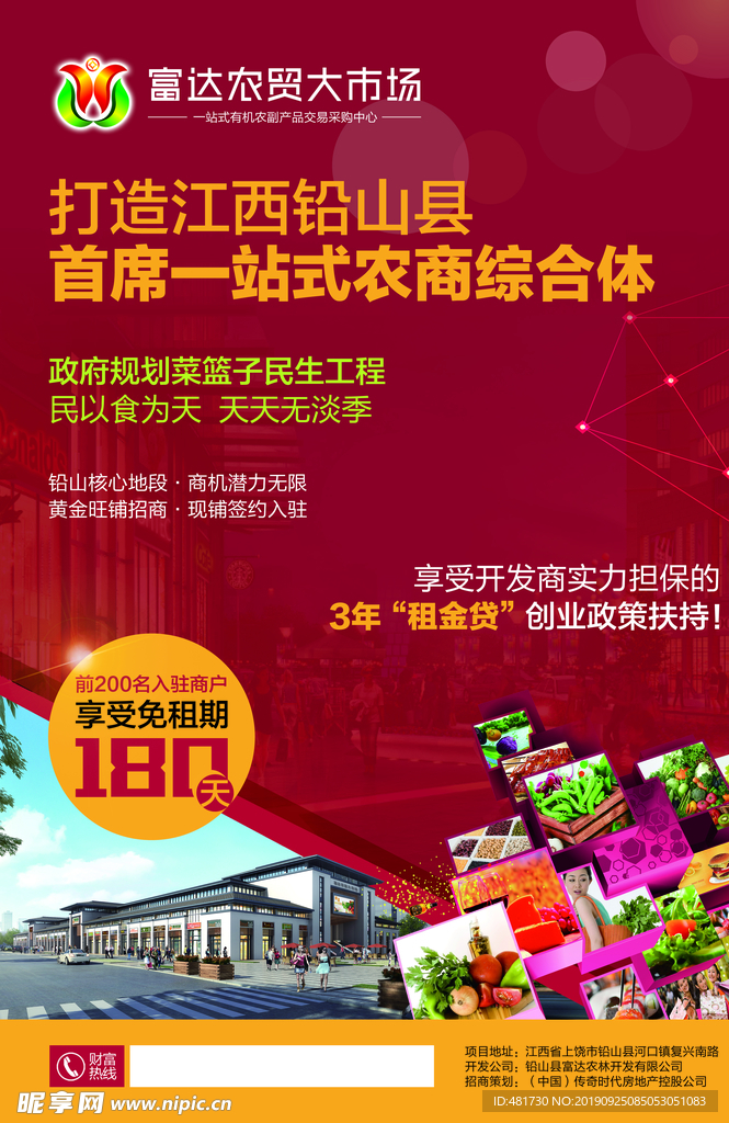 项目单页