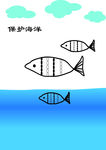 保护海洋矢量图
