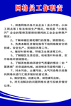 网格员工作职责