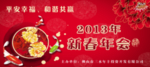 喜庆底图