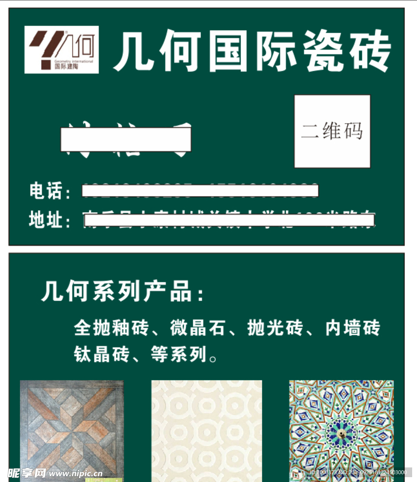 陶瓷名片