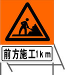 高速  路标 路牌  指示牌