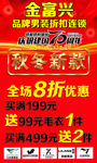 秋冬新款