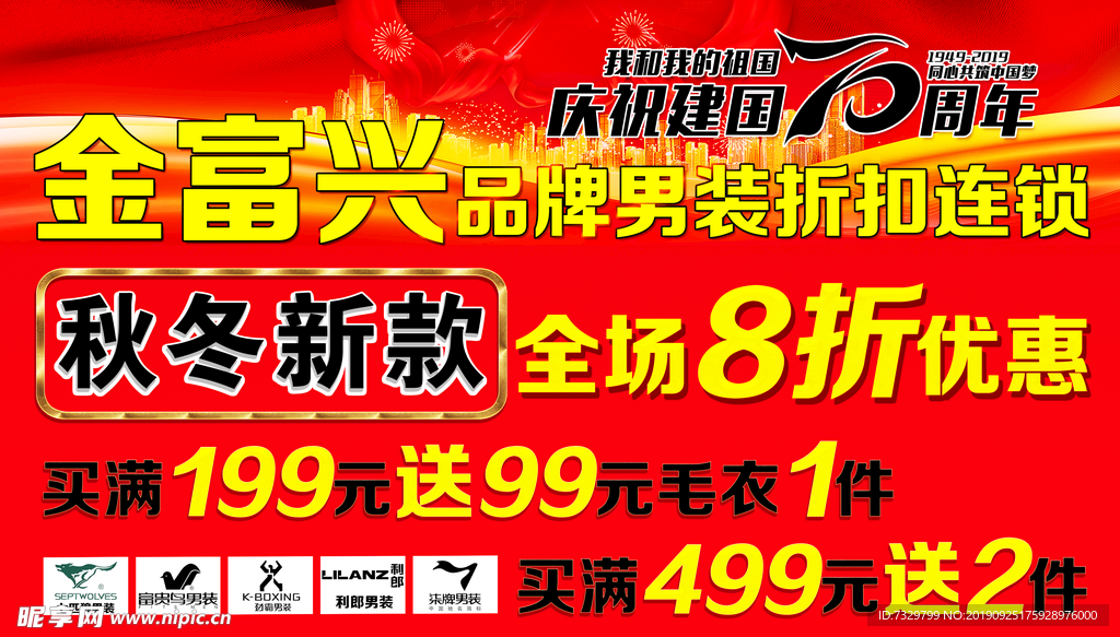 秋冬新款