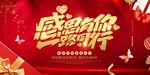 感恩