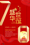 国庆节