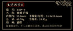 尺码表