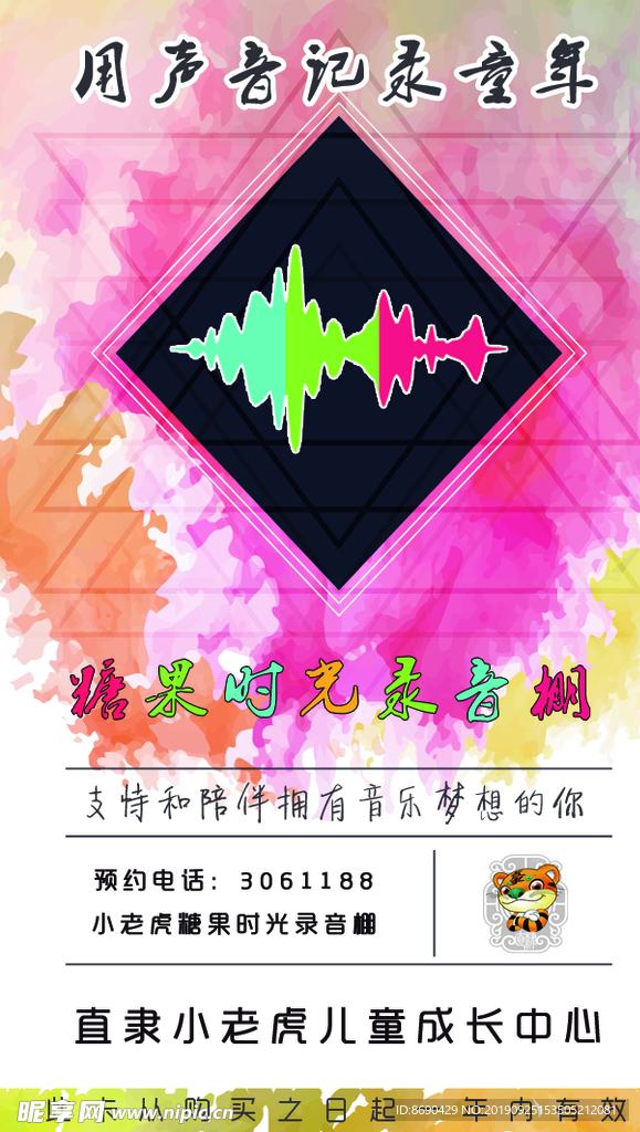 音乐卡