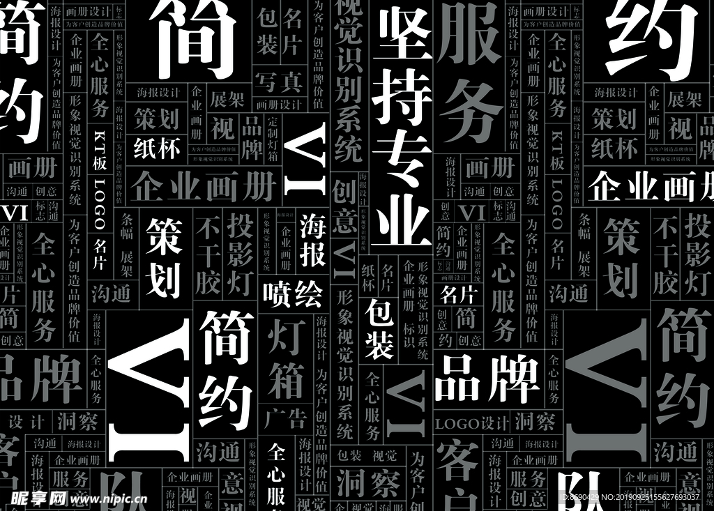 简约广告