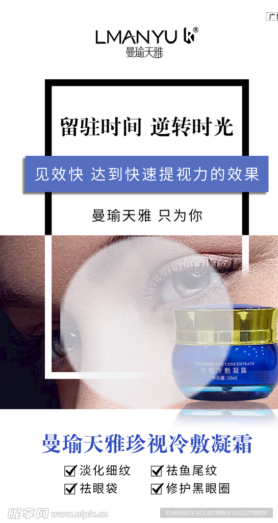 曼瑜天雅 展架
