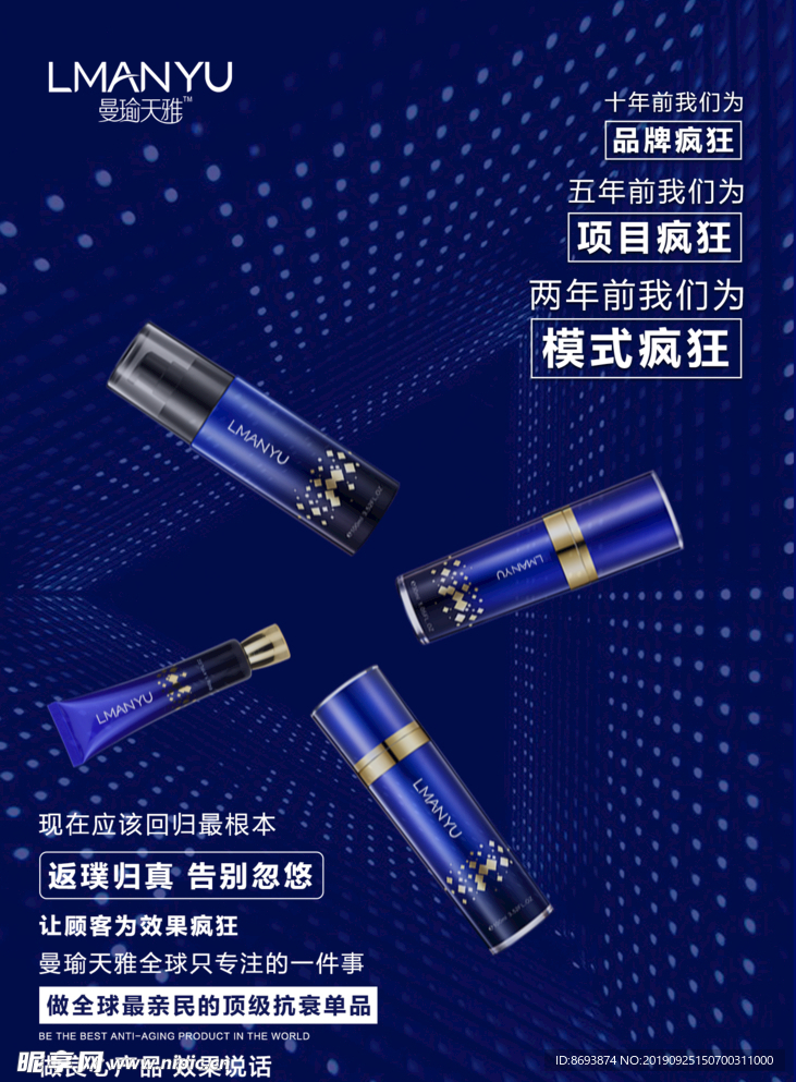 曼瑜天雅海报