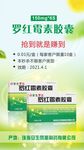罗红霉素胶囊