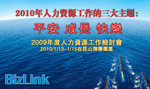 研讨会