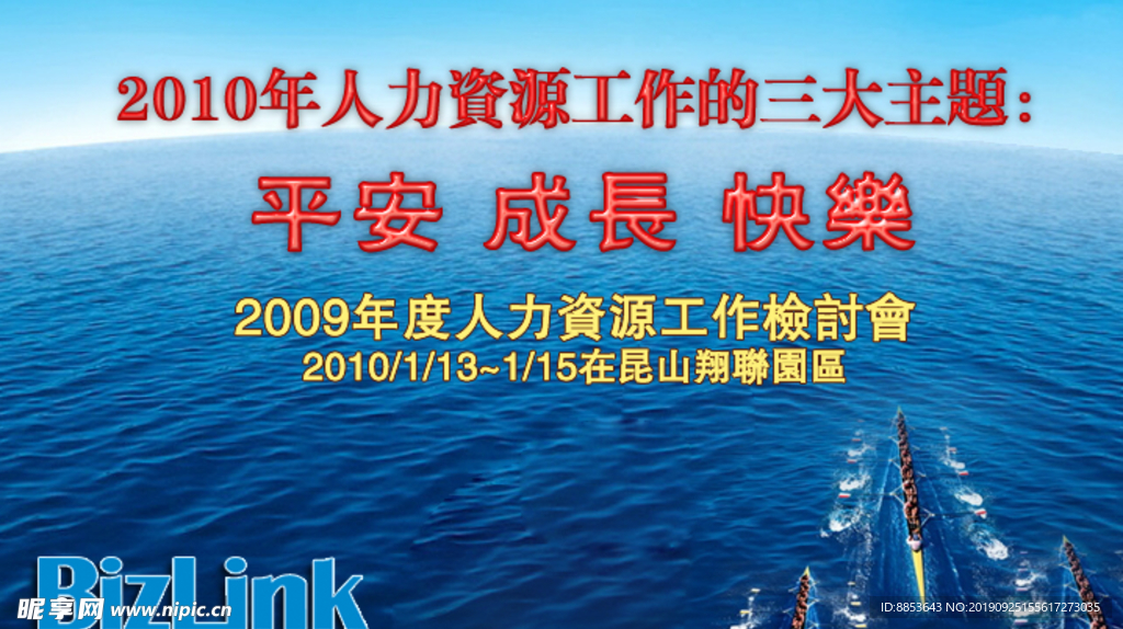 研讨会