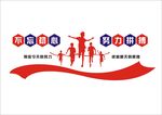 企业文化墙