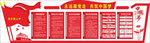 党建文化走廊