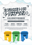 垃圾分类