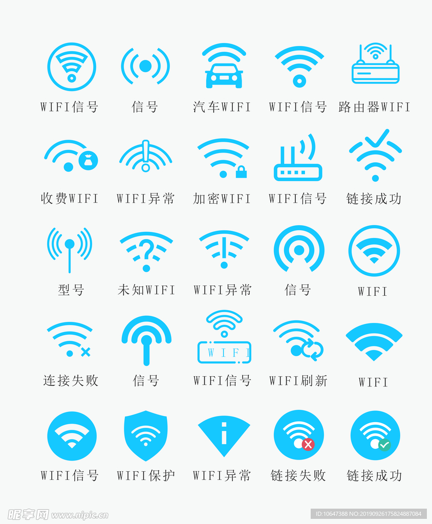 wifi标志