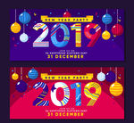 2019年新年派对banner