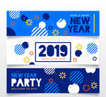 2019年新年快乐banner