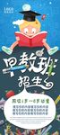 早教班
