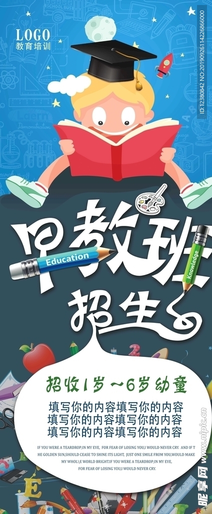 早教班