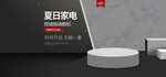 油烟机banner