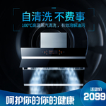 油烟机banner
