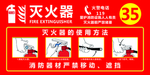 灭火器
